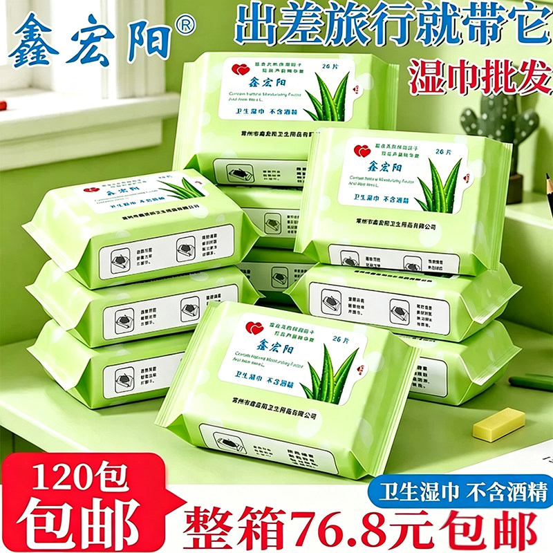 整箱批发卫生湿巾私处清洁湿巾洁阴房事清洁杀去异味菌免洗擦拭巾图片