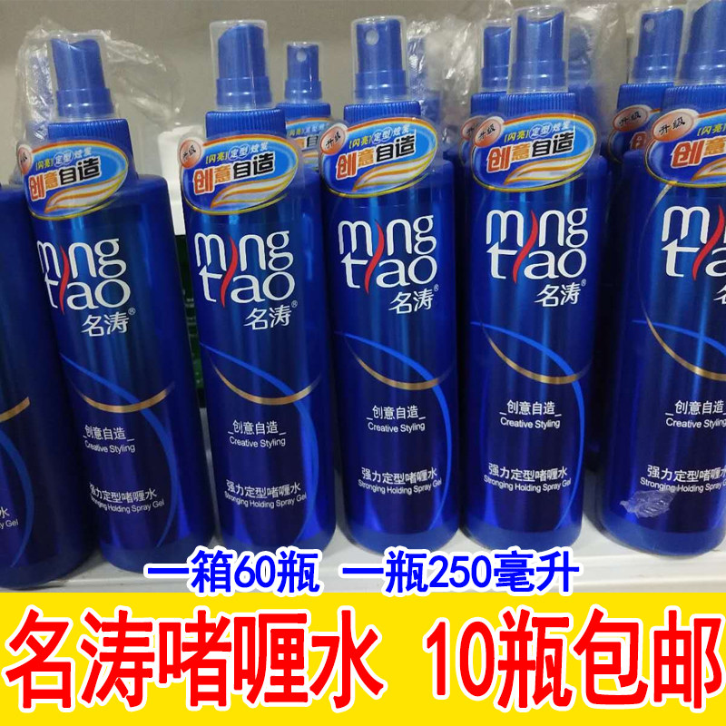 名涛啫喱水 浴室浴场专用强力定型啫喱水 特硬 闪亮定型保湿啫哩
