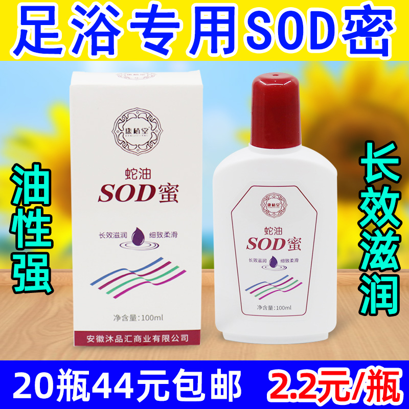 蛇油膏SOD蜜乳足部洗按脚免洗按摩膏足浴店大瓶足疗店专用脚磨膏