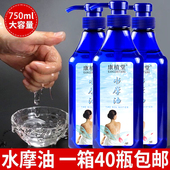 康植堂水摩油身体顺滑油SPA按摩精油养生会所专用免洗水膜油护肤