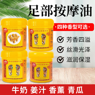 10瓶足疗按摩膏足浴店专用生姜足部油发热加热疏通经络滋润保湿 膏
