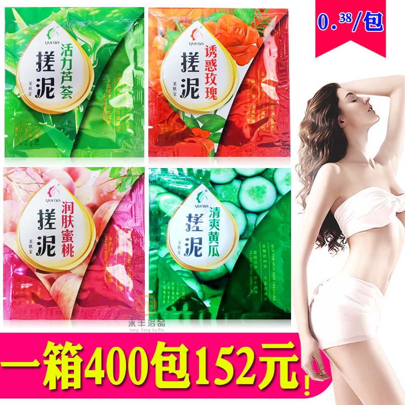 玉然搓泥宝袋装澡堂同款下泥