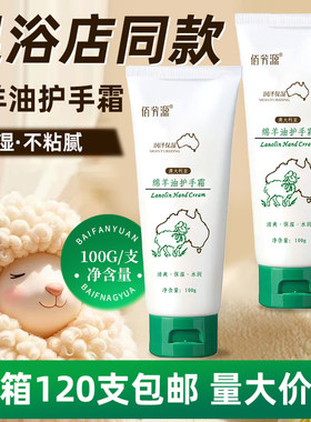 足疗足浴脚部绵羊油护手霜按摩膏