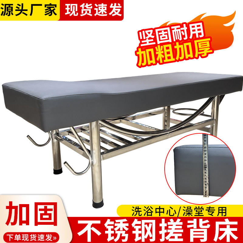 不锈钢搓背床浴场澡堂专用