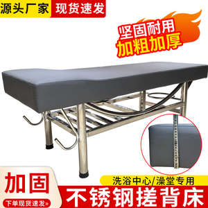 不锈钢搓背床浴场澡堂专用
