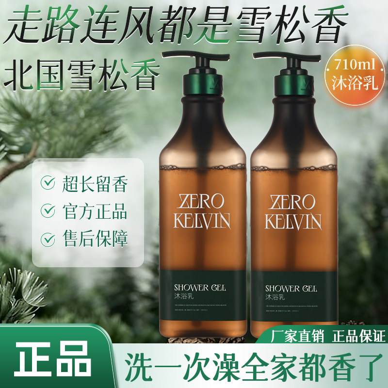沐浴露泡沫沐浴乳持久留香洗澡乳