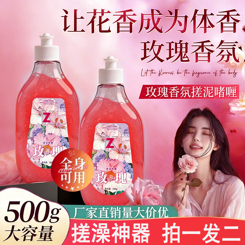 康植堂搓泥宝浴场澡堂同款搓澡泥搓背神器啫喱全身去角质磨砂膏