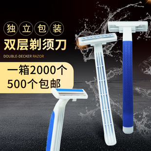 一次性剃须刀须刨 酒店宾馆浴场一次性手动刮胡刀澡堂专用胡子刀