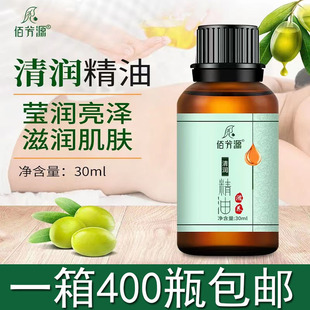 30ml清润免洗无味植物精油滋润舒缓按摩精油推背刮痧通经络开背