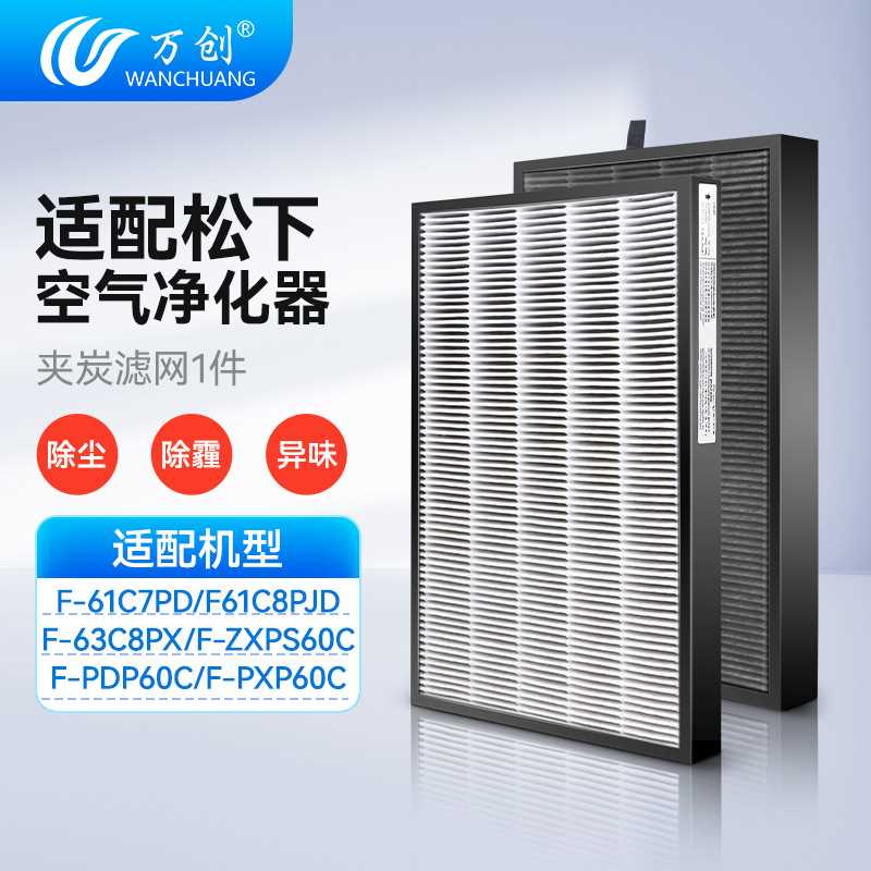 适用于松下35C/70C/50C/90C空气净化加湿器滤网全系655/71vx2/45C
