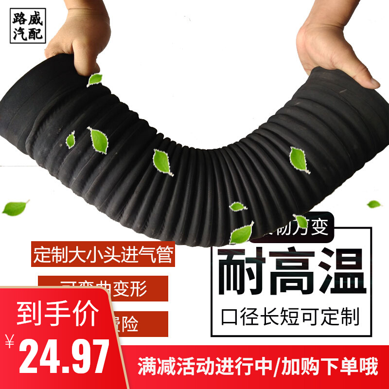汽车进气管空气滤芯连接软管空气连接管钢丝发动机滤清器货车变径