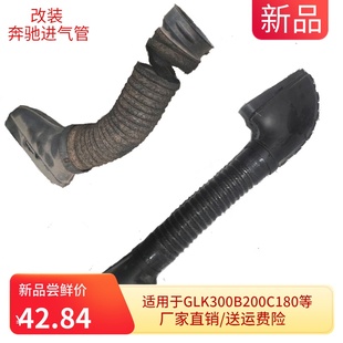 进气管空滤连接管空气glk300级橡胶管Cb级空气进气管软管改装