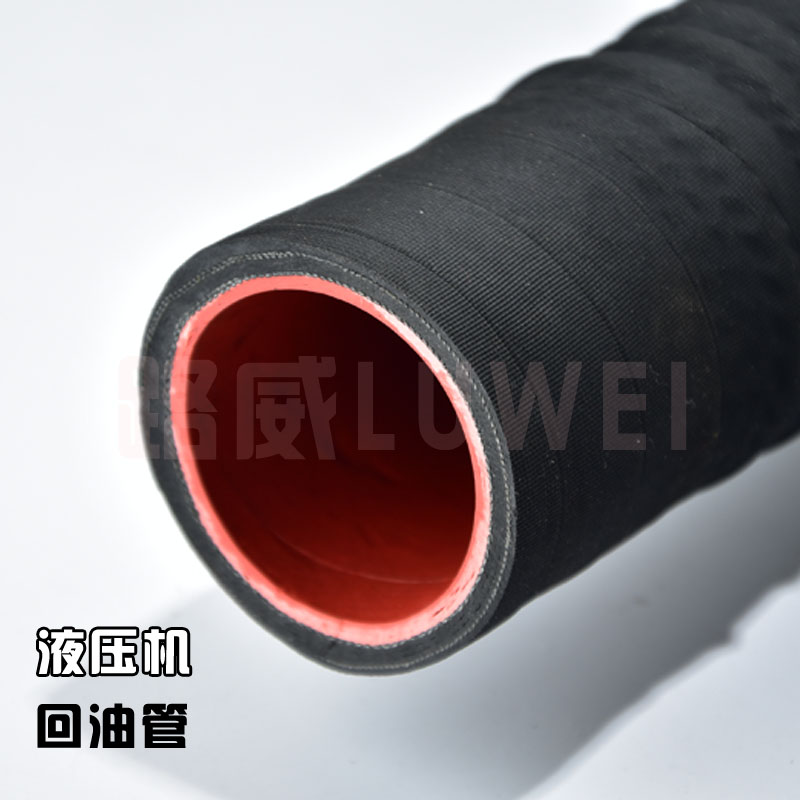 挖掘机铲车液压机回油管低压油管