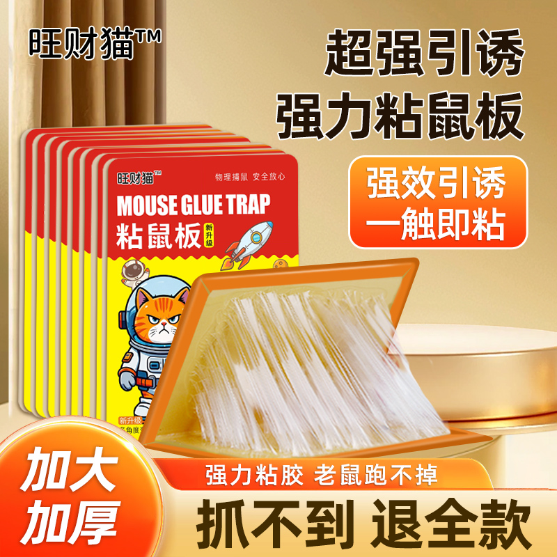 老鼠粘强力粘鼠板强力胶粘大老鼠超强大号家用捕鼠神器灭鼠