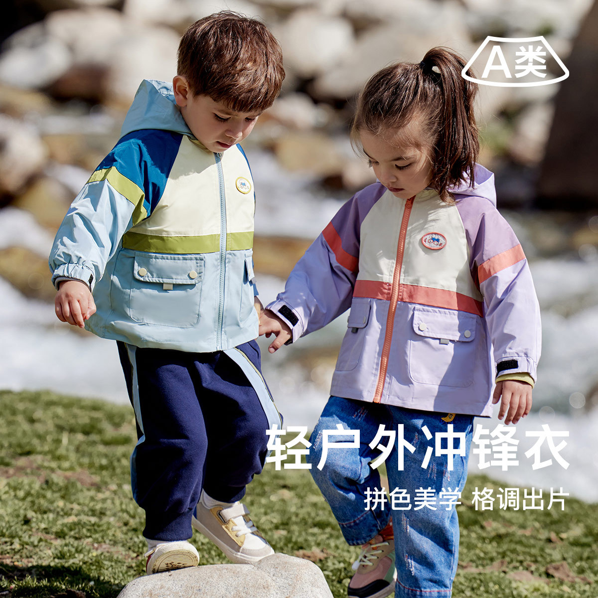 阿米拉童装2025秋季新款儿童冲锋衣男女童撞色拼接户外风衣外套