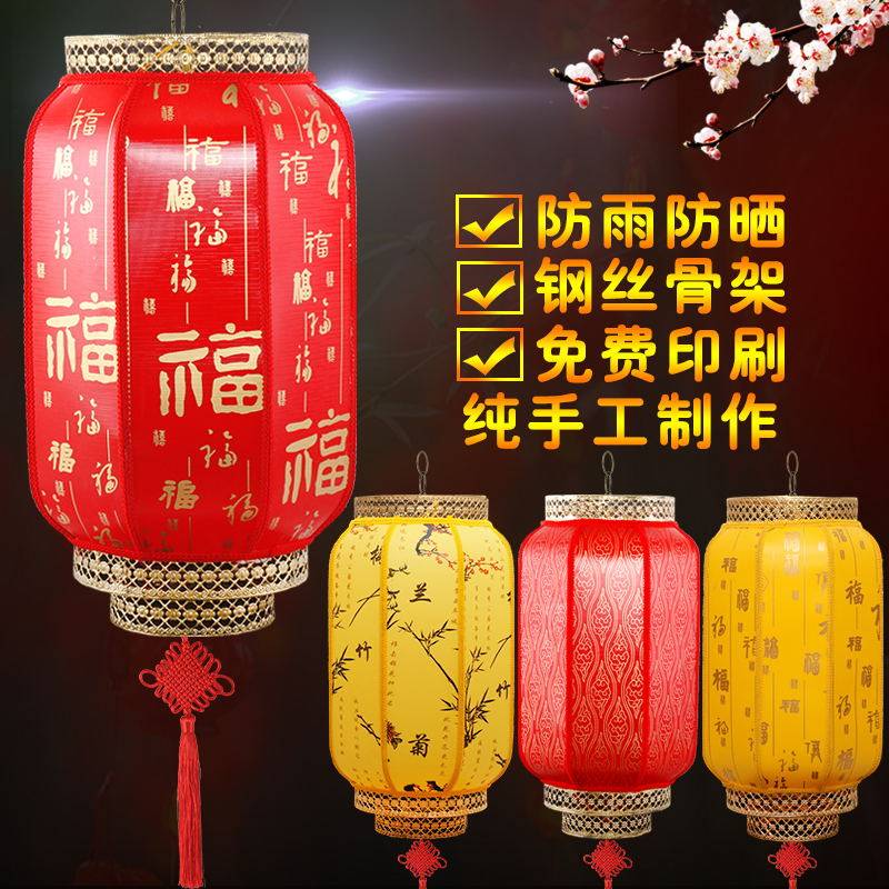 户外防水防晒灯笼挂饰印字