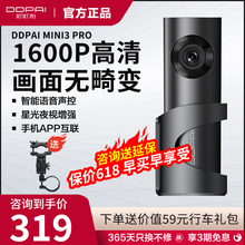 盯盯拍MINI3pro行车记录仪短线取电高清无线wifi高清3k画质语音