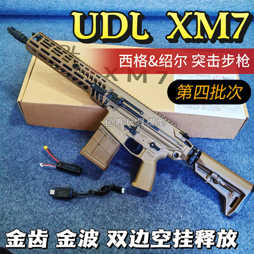 udlxm7有稻理西格绍尔sig玩具枪