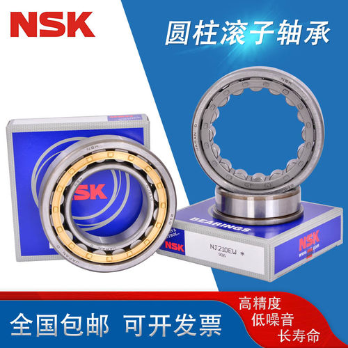 进口NSK圆柱滚子轴承 N NU NJ 1010 1011 1012 1013 1014 1015 EM
