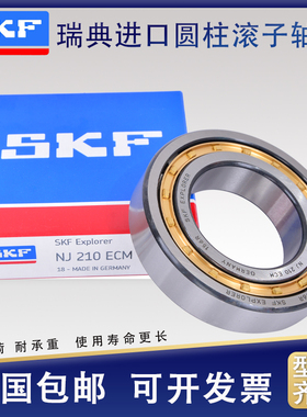 进口SKF轴承NU NJ 214 215 216 217 218 219 220 221 222 224 ECM