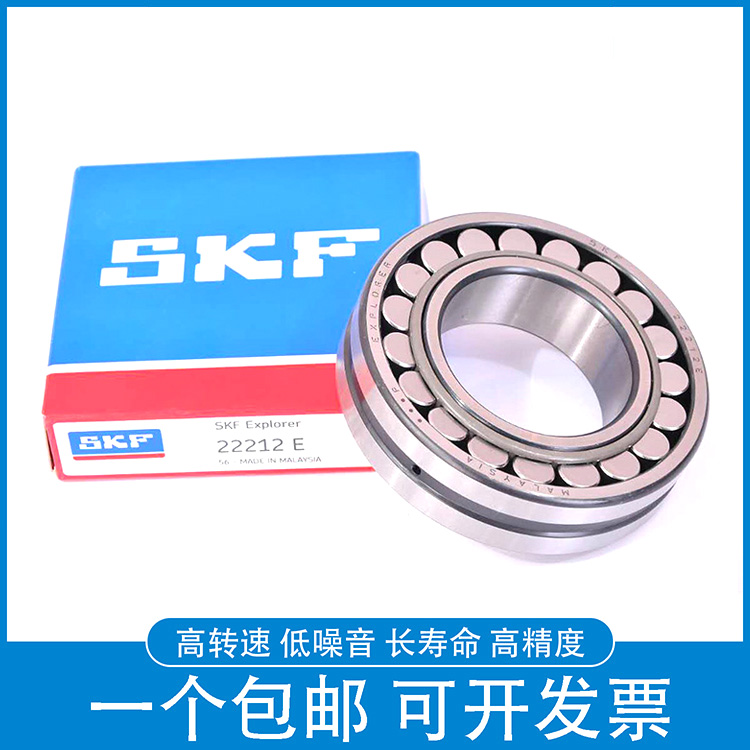 进口SKF调心滚子21309 21310 21311 21312 21313轴承CA CC E /W33