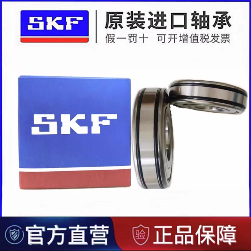 进口SKF带双槽胶圈防滑2RS轴承6204 6205 6206 6207 6208 6209 2Z