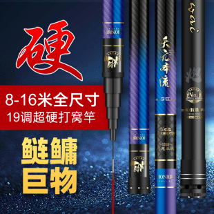 14米钓鱼竿手杆大炮竿大物打窝杆 传统钓长杆超轻超硬10