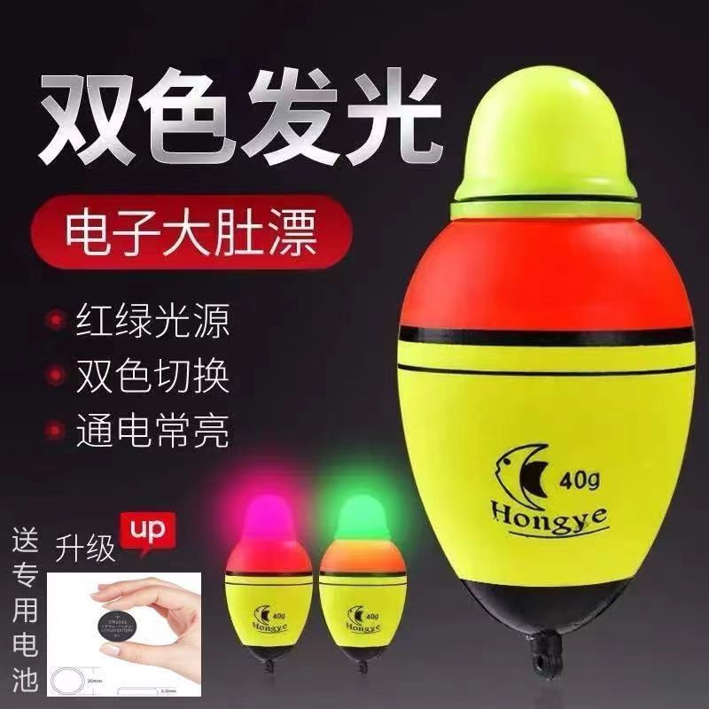 EVA双色电子漂鲢鳙浮漂海钓 夜钓超醒目大浮力矶钓漂远投漂大肚漂