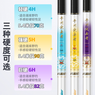千川伏击者鱼竿手竿超轻超硬日本进口碳素台钓鱼竿19调6H大物杆5H