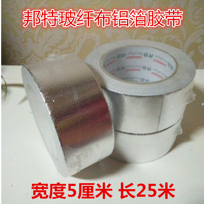 加厚邦特铝箔胶带防水耐高温玻纤