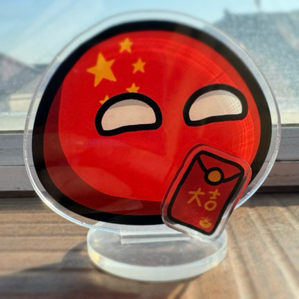 波兰球阿中新年耍红包发财立牌（7cm）
