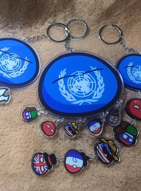 波兰球联合国五常钥匙扣挂件