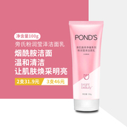 Pond's Radiance Purifying Series Powder Moisturizing Cleanser 100g Moisturizing Brightening Foam Facial Cleanser Student Girl