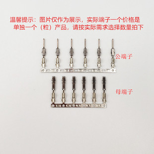 浩适联适配大众奥迪斯柯达别克连接器插头中方针1.5mm小两瓣端子