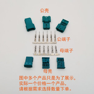 浩适联适配宝马路虎玛莎拉蒂捷豹雨量传感4孔PIN连接器插头座端子