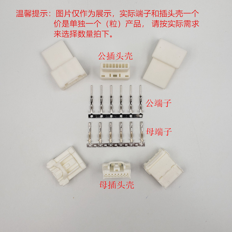 浩适联适配马自达福特定速巡航多功能插头8孔PIN连接器插头座端子