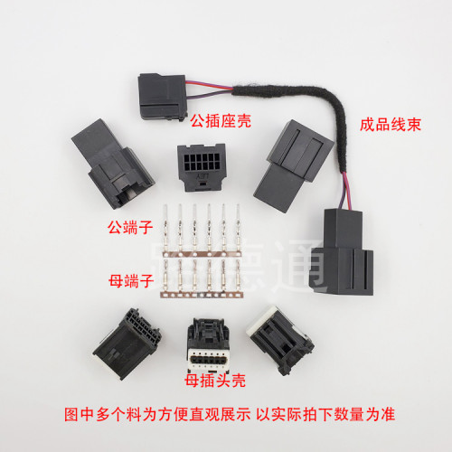 浩适联适配福特蒙欧迪翼虎福克斯SYNC2转3代12孔转4PIN插头端子线