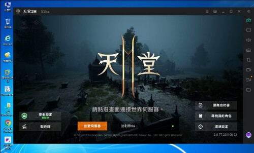 天堂2m韩服台服虚拟机游戏多开风华虚拟机天堂w奇迹世界mu混沌coc