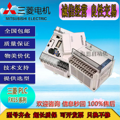 FX1S-30MT二手拆机功能包好