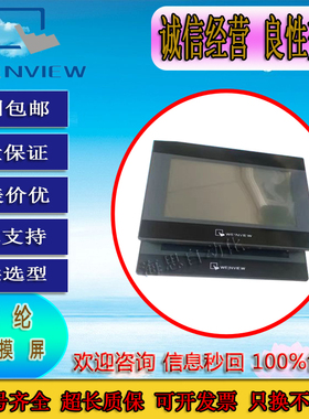 二手拆机威纶触摸屏MT505TV/MT6050IP质保三个月功能包好