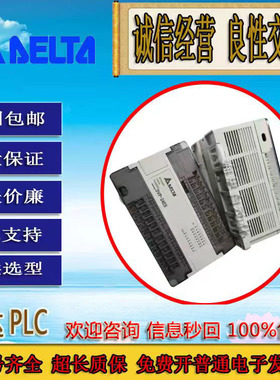 松下PLC模块 DVP40ES00R2 T2 60ES00R2 T2 60EC00R3 T3 48EC00T3