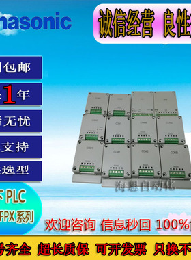 松下PLC扩展AFPX-COM1 COM2 COM3 COM4 COM5 COM6型号齐全