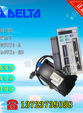 台达ASD-B0721-A/ASD-B0721-AB/C30807ES/C30804F7驱动器和电机