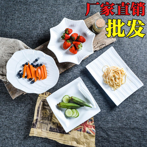 盘子创意不规则家用个性欧式盘子饭店餐厅菜盘牛排盘子西餐盘 - 封面