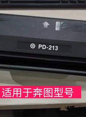 适用奔图PD-213硒鼓P2206NW M6202W碳粉盒 M6603NW M6202NW易加粉