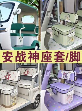 大安战神三轮专车专用座套加厚棉麻防水皮革防滑耐磨坐垫脚垫