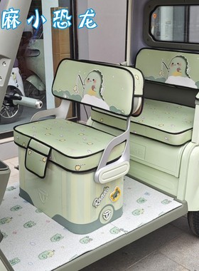 雅迪C16C18CL5CL2CM6CM1C13C11C70C6乐享专用三轮车座套坐垫脚垫