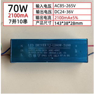LED驅動電源30W50W100瓦投光燈工礦防爆燈路燈恒流變壓整流器防水