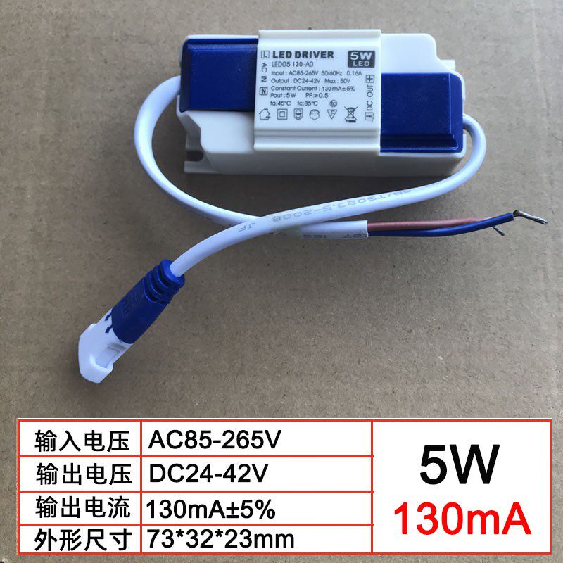 7W160MA驱动电源面板灯平板灯隔离外置厨卫灯变压器整流器稳压器