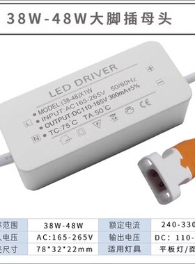48-60W面板灯平板灯驱动LEDDRIVER 600*600器电源集成吊顶镇流